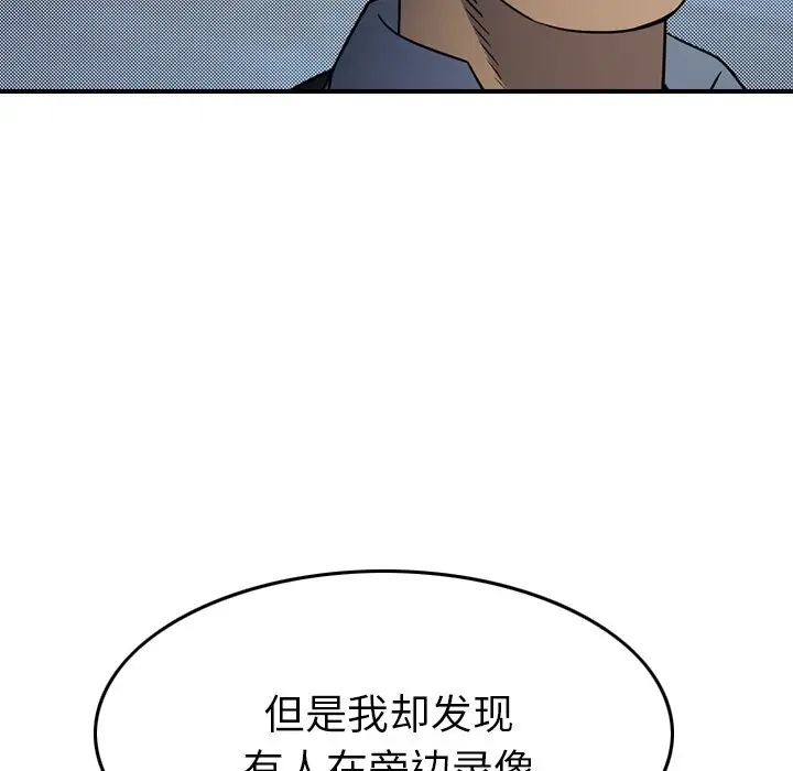 经纪人[顶通]韩漫全集-第 101 话无删减无遮挡章节图片 