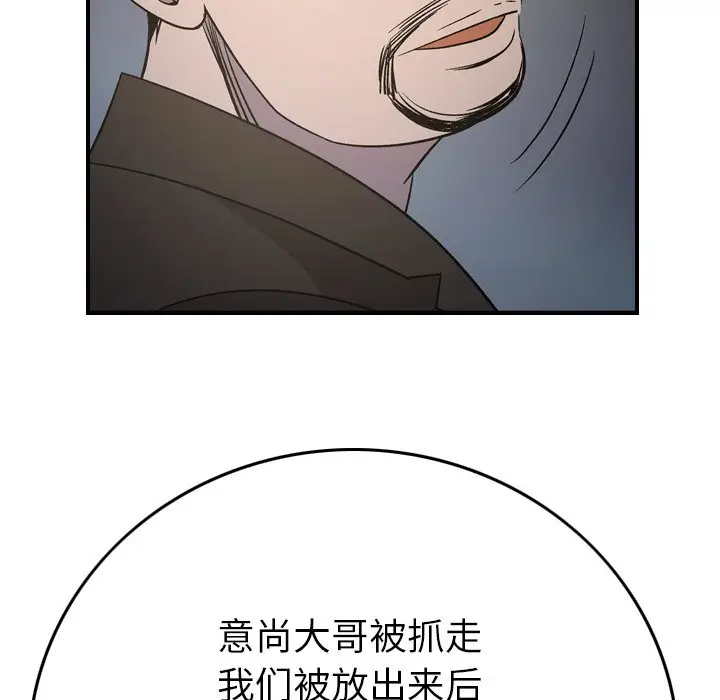经纪人[顶通]韩漫全集-第 101 话无删减无遮挡章节图片 