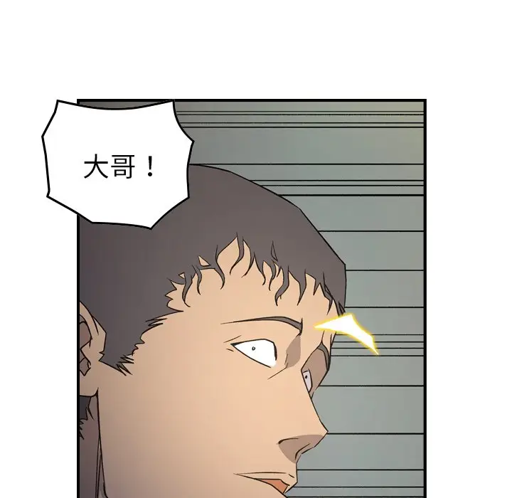 经纪人[顶通]韩漫全集-第 101 话无删减无遮挡章节图片 
