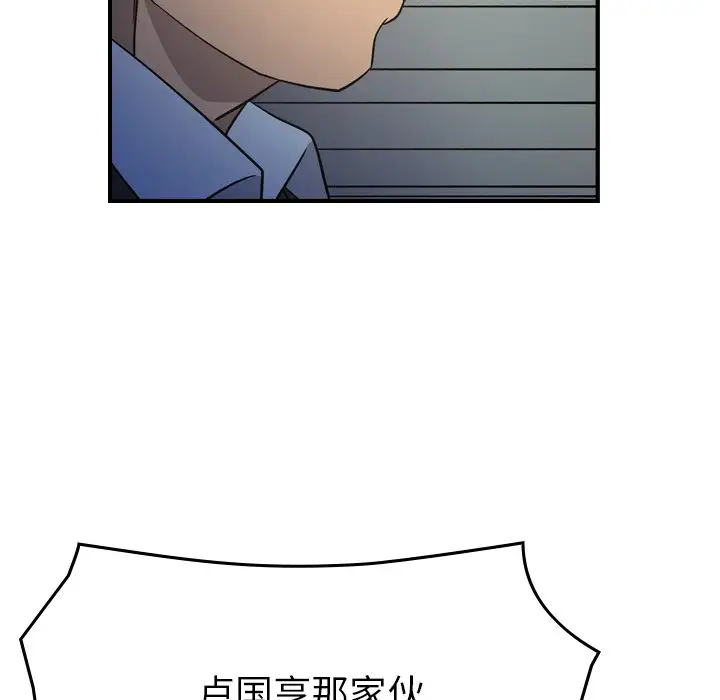 经纪人[顶通]韩漫全集-第 101 话无删减无遮挡章节图片 