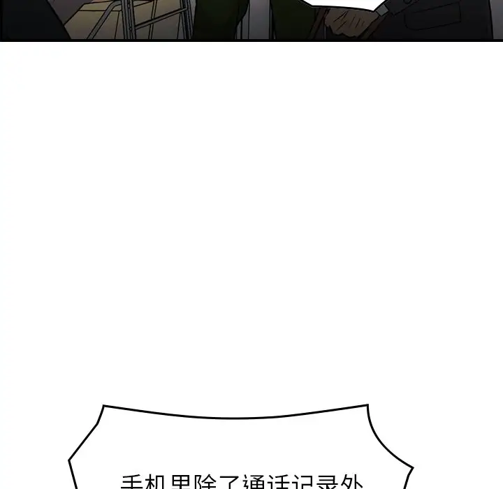 经纪人[顶通]韩漫全集-第 101 话无删减无遮挡章节图片 