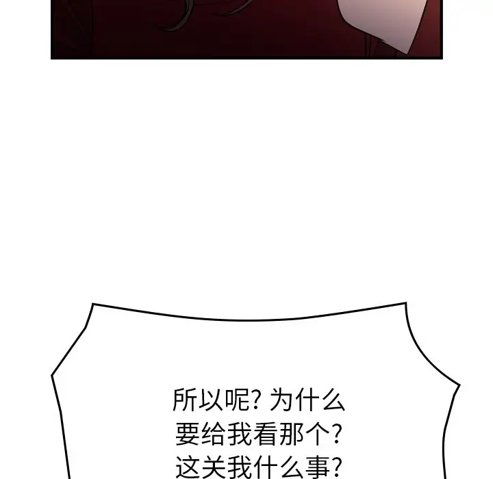 经纪人[顶通]韩漫全集-第 101 话无删减无遮挡章节图片 
