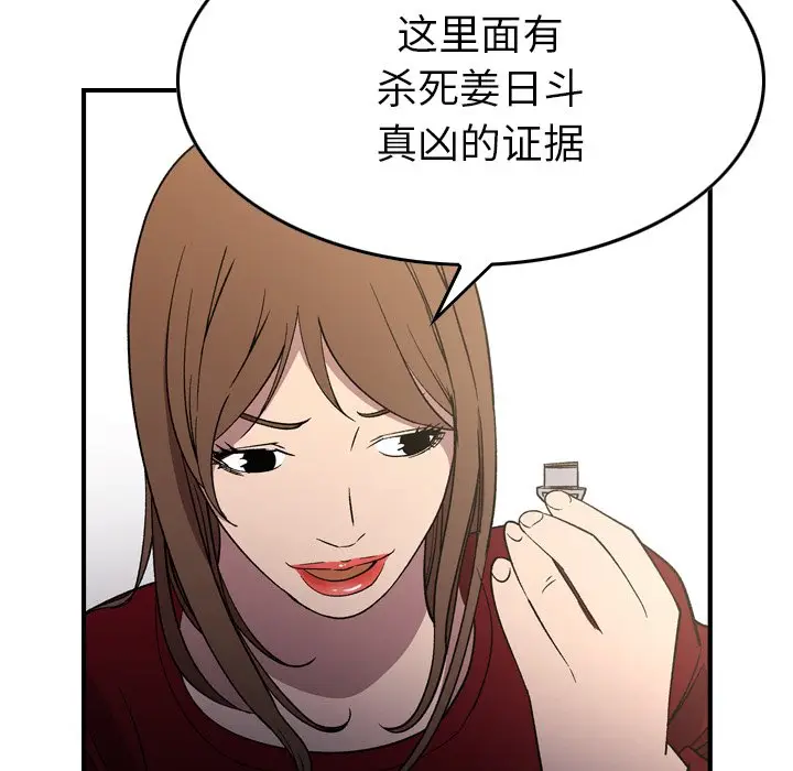 经纪人[顶通]韩漫全集-第 101 话无删减无遮挡章节图片 