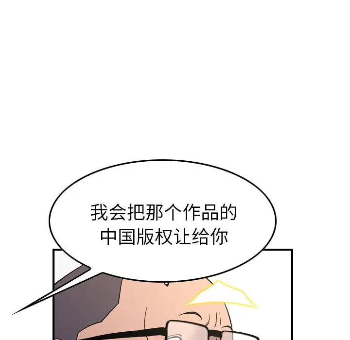 经纪人[顶通]韩漫全集-第 101 话无删减无遮挡章节图片 