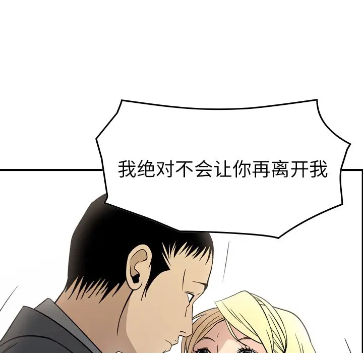 经纪人[顶通]韩漫全集-第 101 话无删减无遮挡章节图片 