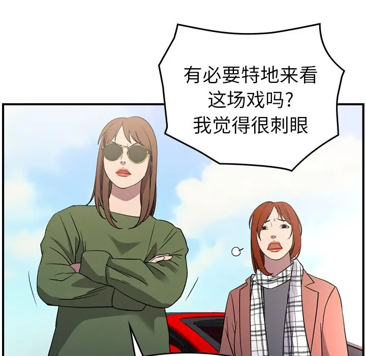 经纪人[顶通]韩漫全集-第 101 话无删减无遮挡章节图片 