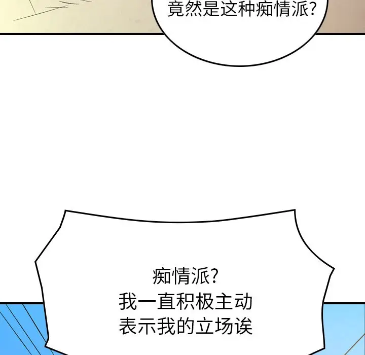 经纪人[顶通]韩漫全集-第 101 话无删减无遮挡章节图片 