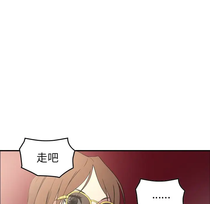 经纪人[顶通]韩漫全集-第 101 话无删减无遮挡章节图片 
