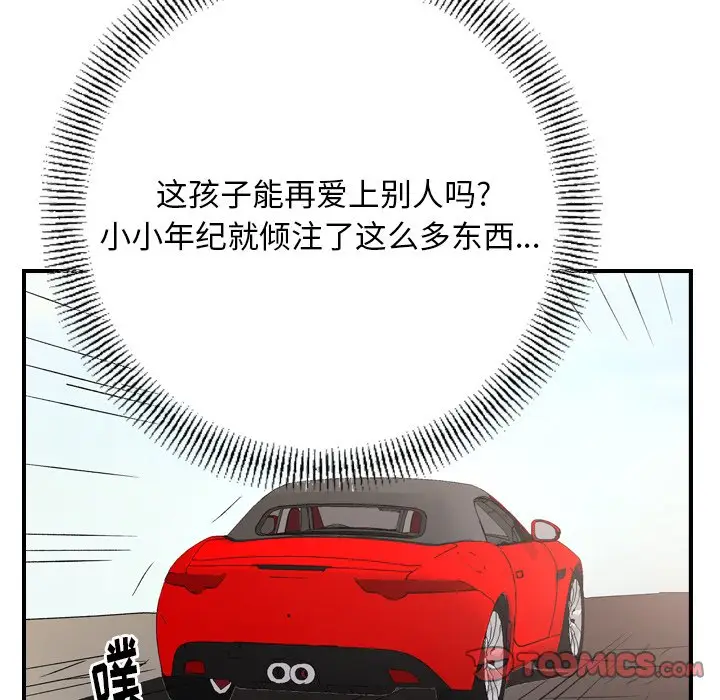 经纪人[顶通]韩漫全集-第 101 话无删减无遮挡章节图片 