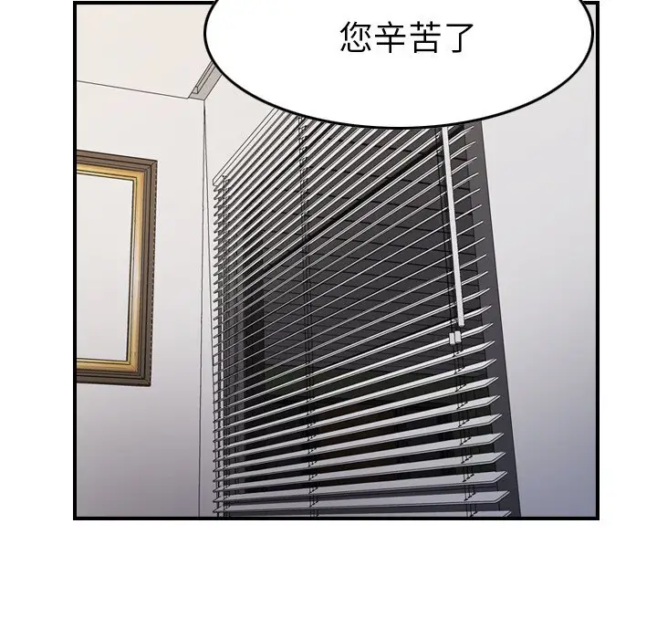 经纪人[顶通]韩漫全集-第 101 话无删减无遮挡章节图片 