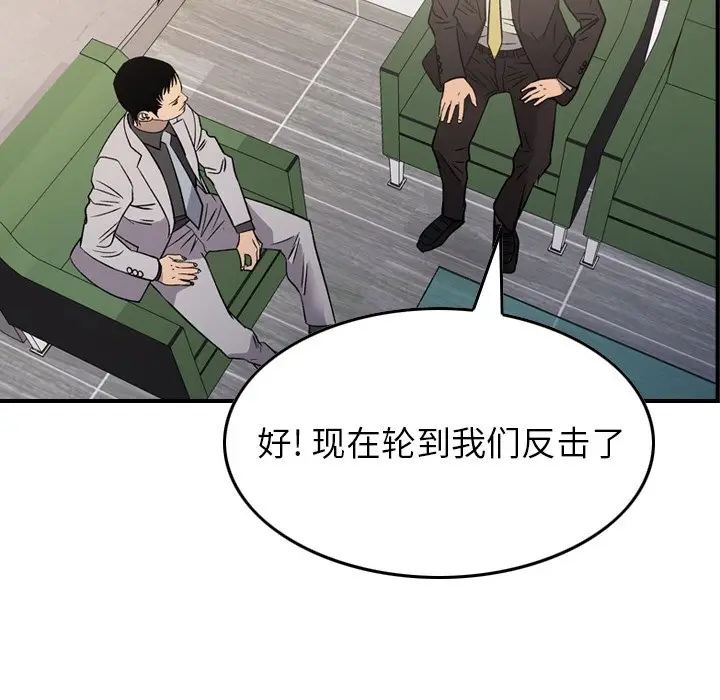 经纪人[顶通]韩漫全集-第 101 话无删减无遮挡章节图片 