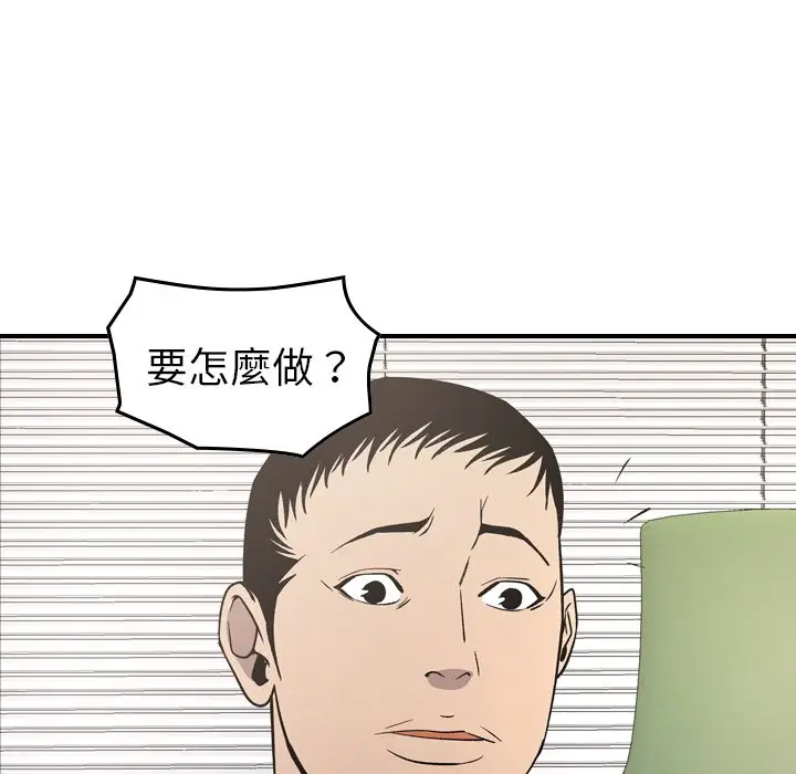 经纪人[顶通]韩漫全集-第 101 话无删减无遮挡章节图片 