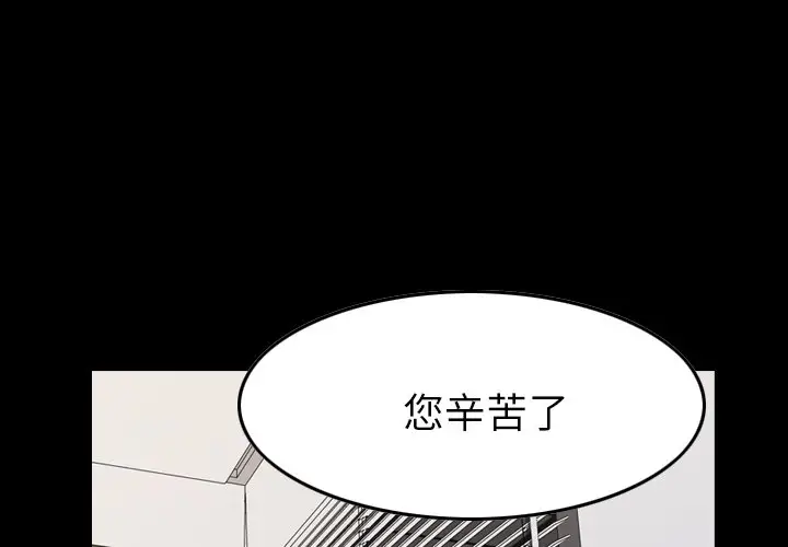 经纪人[顶通]韩漫全集-第 102 话无删减无遮挡章节图片 