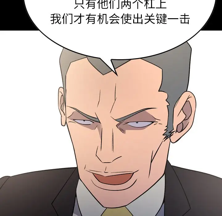 经纪人[顶通]韩漫全集-第 102 话无删减无遮挡章节图片 