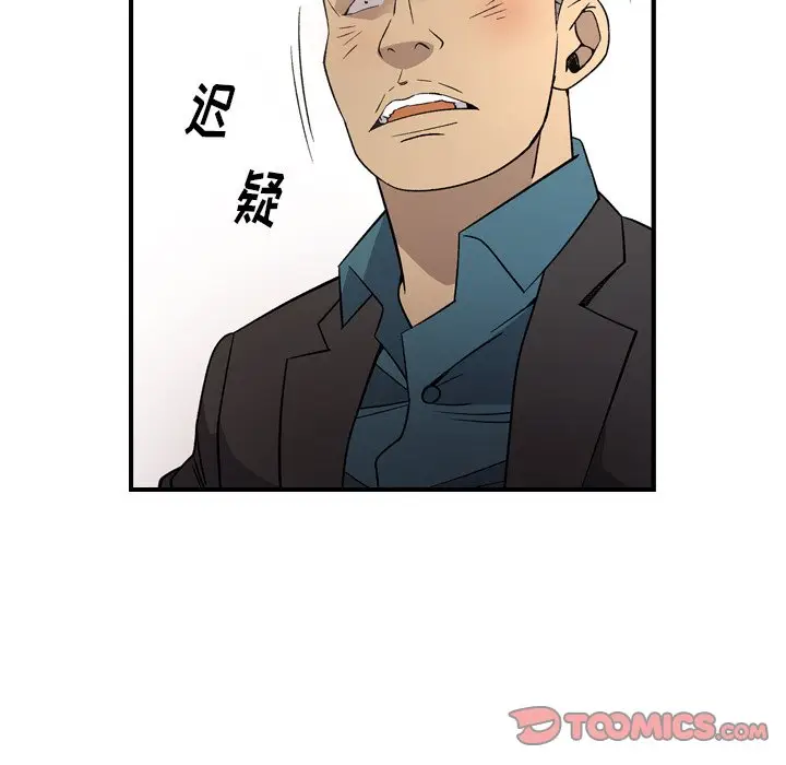经纪人[顶通]韩漫全集-第 102 话无删减无遮挡章节图片 