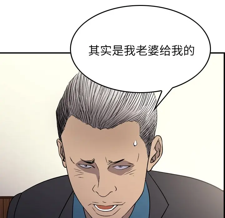 经纪人[顶通]韩漫全集-第 102 话无删减无遮挡章节图片 