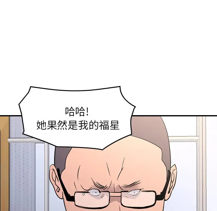 经纪人[顶通]韩漫全集-第 102 话无删减无遮挡章节图片 