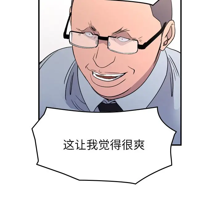 经纪人[顶通]韩漫全集-第 102 话无删减无遮挡章节图片 