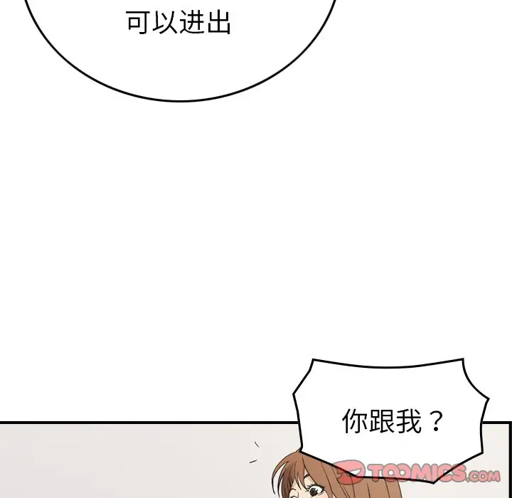 经纪人[顶通]韩漫全集-第 102 话无删减无遮挡章节图片 