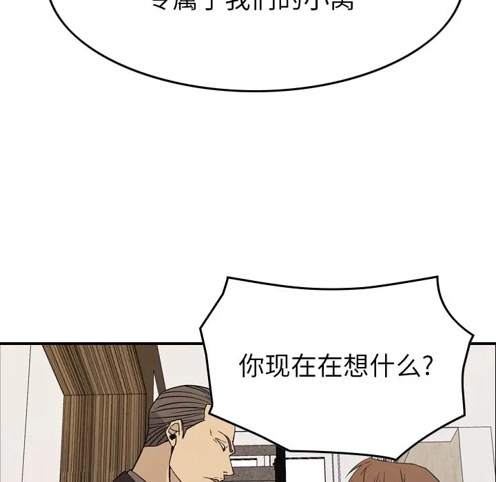 经纪人[顶通]韩漫全集-第 102 话无删减无遮挡章节图片 