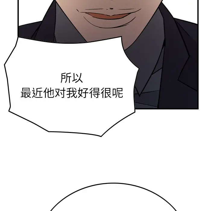 经纪人[顶通]韩漫全集-第 102 话无删减无遮挡章节图片 