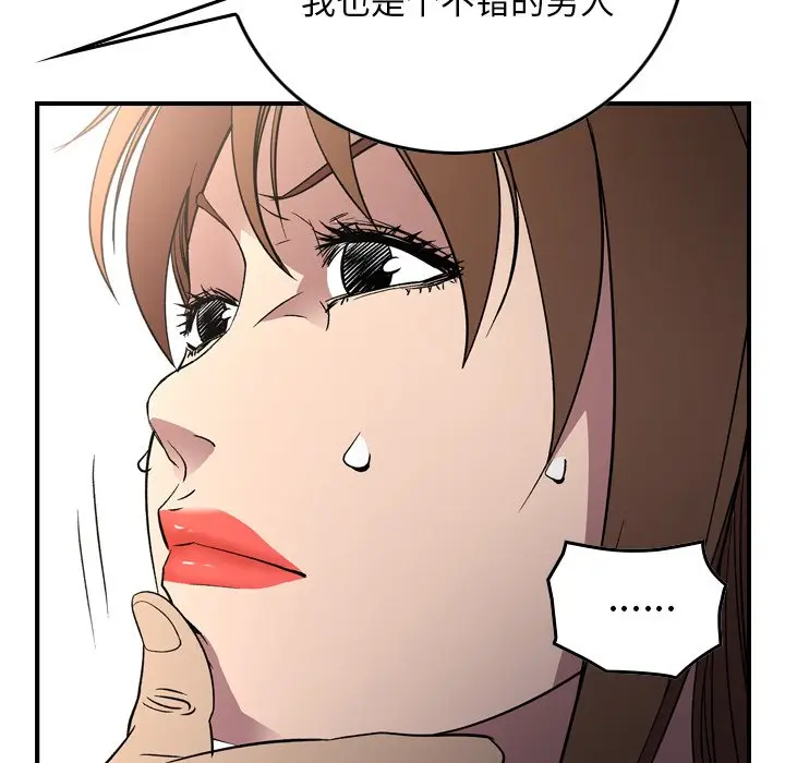 经纪人[顶通]韩漫全集-第 102 话无删减无遮挡章节图片 