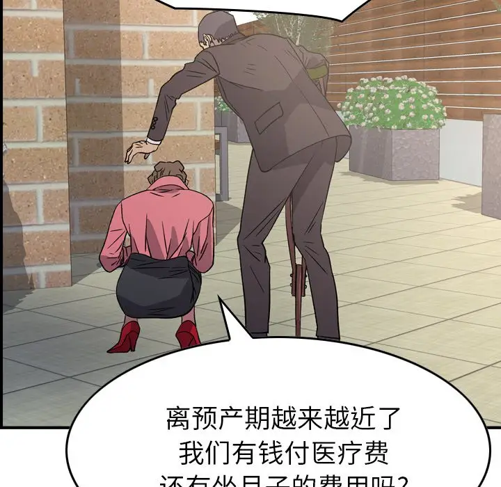 经纪人[顶通]韩漫全集-第 102 话无删减无遮挡章节图片 
