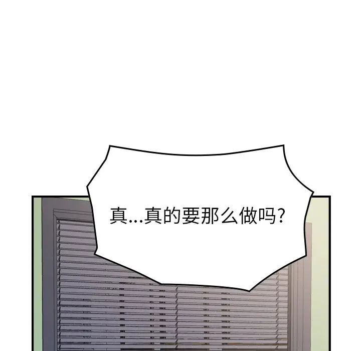 经纪人[顶通]韩漫全集-第 102 话无删减无遮挡章节图片 