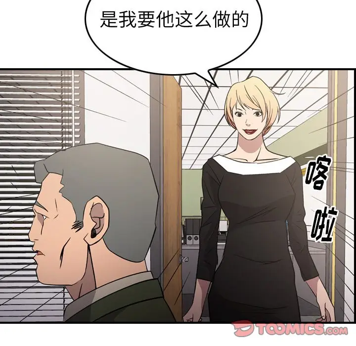 经纪人[顶通]韩漫全集-第 102 话无删减无遮挡章节图片 