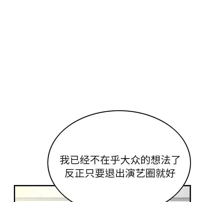 经纪人[顶通]韩漫全集-第 102 话无删减无遮挡章节图片 