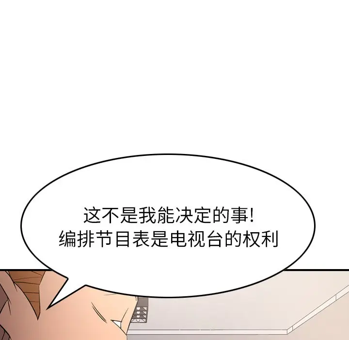 经纪人[顶通]韩漫全集-第 102 话无删减无遮挡章节图片 