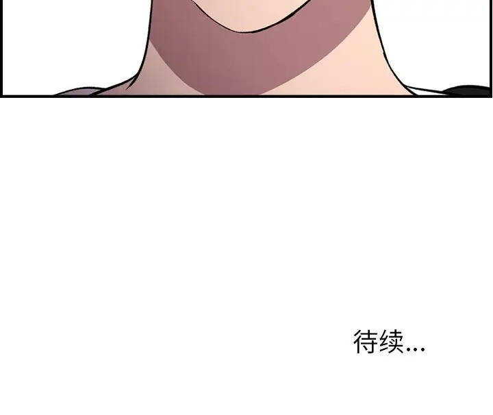 经纪人[顶通]韩漫全集-第 102 话无删减无遮挡章节图片 
