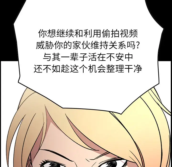 经纪人[顶通]韩漫全集-第 103 话无删减无遮挡章节图片 