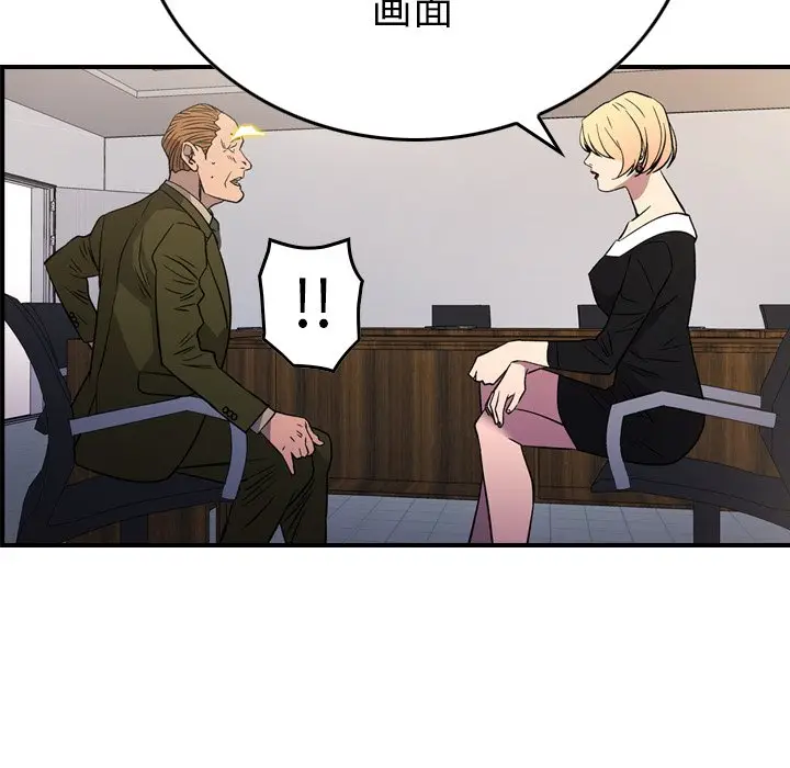 经纪人[顶通]韩漫全集-第 103 话无删减无遮挡章节图片 