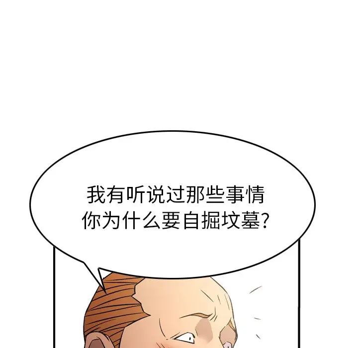 经纪人[顶通]韩漫全集-第 103 话无删减无遮挡章节图片 