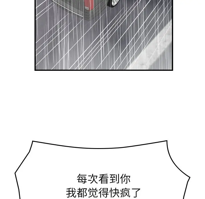 经纪人[顶通]韩漫全集-第 103 话无删减无遮挡章节图片 