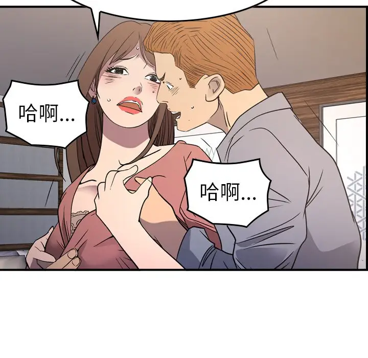 经纪人[顶通]韩漫全集-第 103 话无删减无遮挡章节图片 