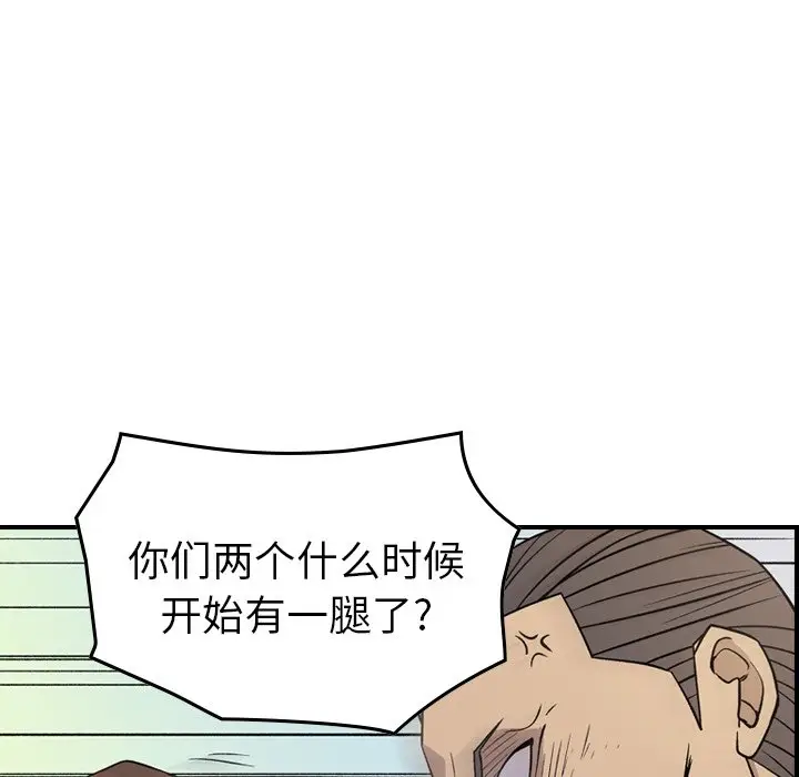经纪人[顶通]韩漫全集-第 103 话无删减无遮挡章节图片 