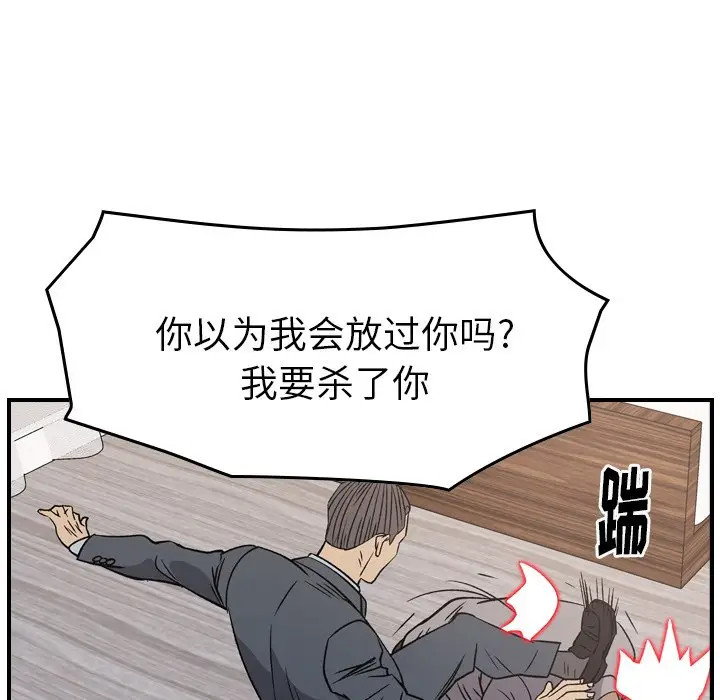 经纪人[顶通]韩漫全集-第 103 话无删减无遮挡章节图片 