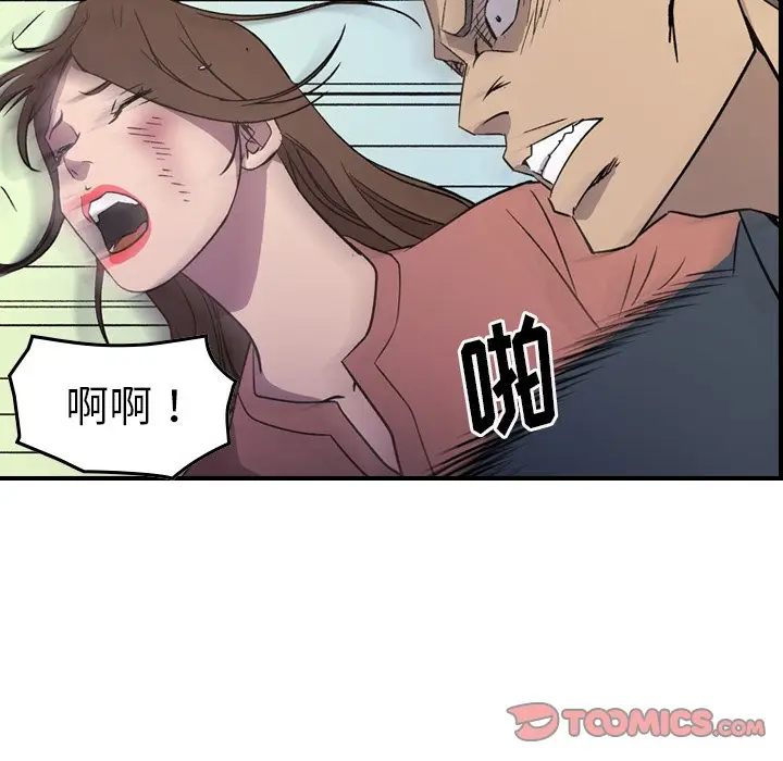 经纪人[顶通]韩漫全集-第 103 话无删减无遮挡章节图片 