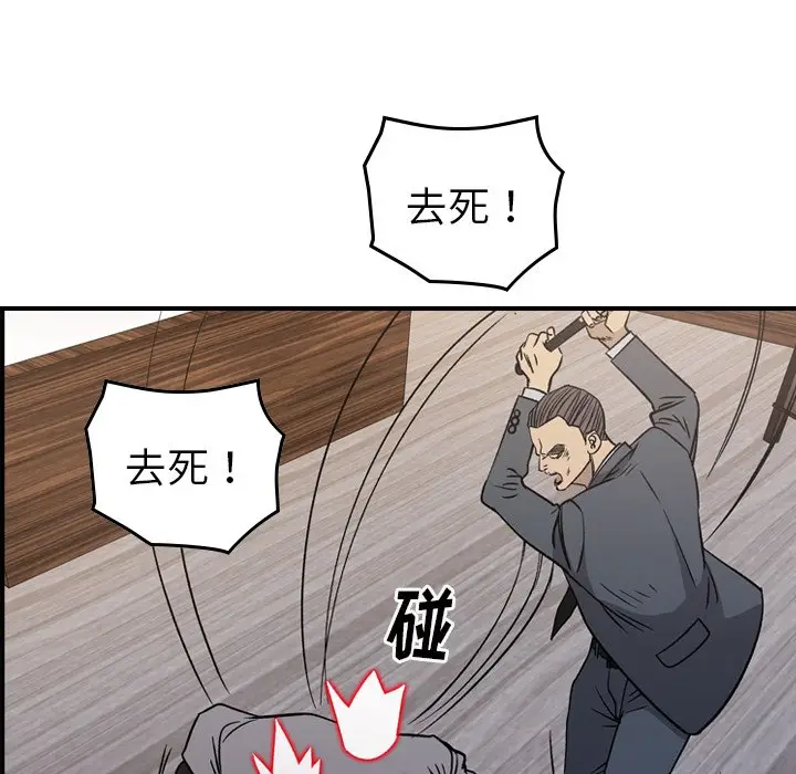经纪人[顶通]韩漫全集-第 103 话无删减无遮挡章节图片 