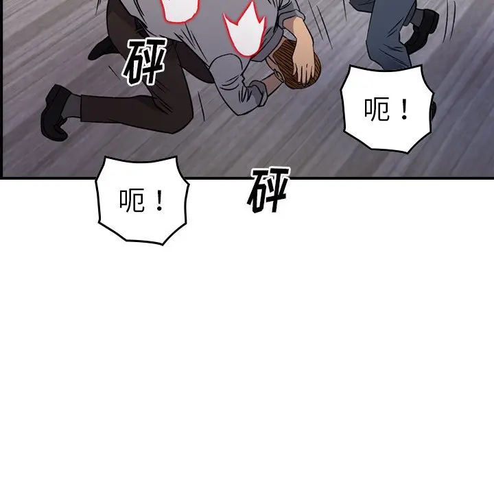经纪人[顶通]韩漫全集-第 103 话无删减无遮挡章节图片 