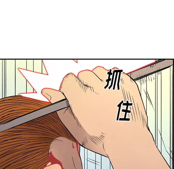经纪人[顶通]韩漫全集-第 103 话无删减无遮挡章节图片 