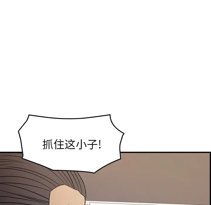 经纪人[顶通]韩漫全集-第 103 话无删减无遮挡章节图片 