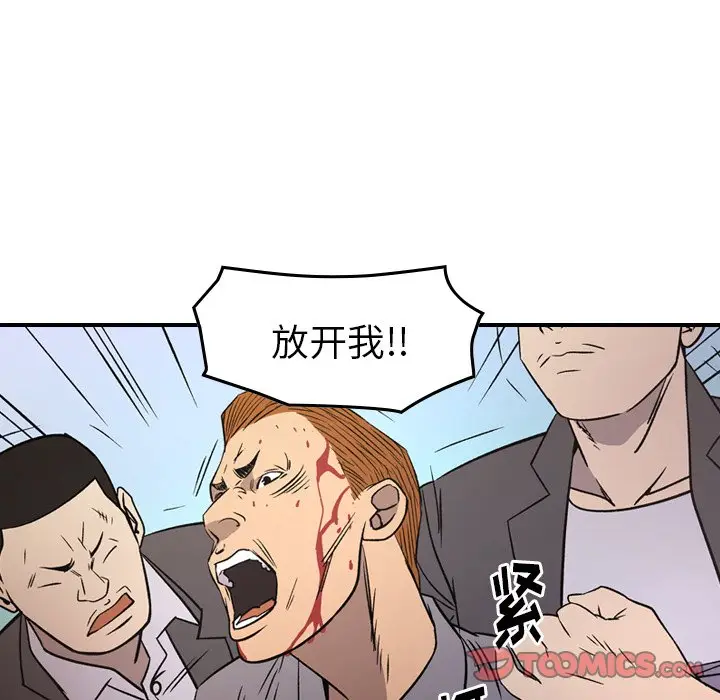 经纪人[顶通]韩漫全集-第 103 话无删减无遮挡章节图片 
