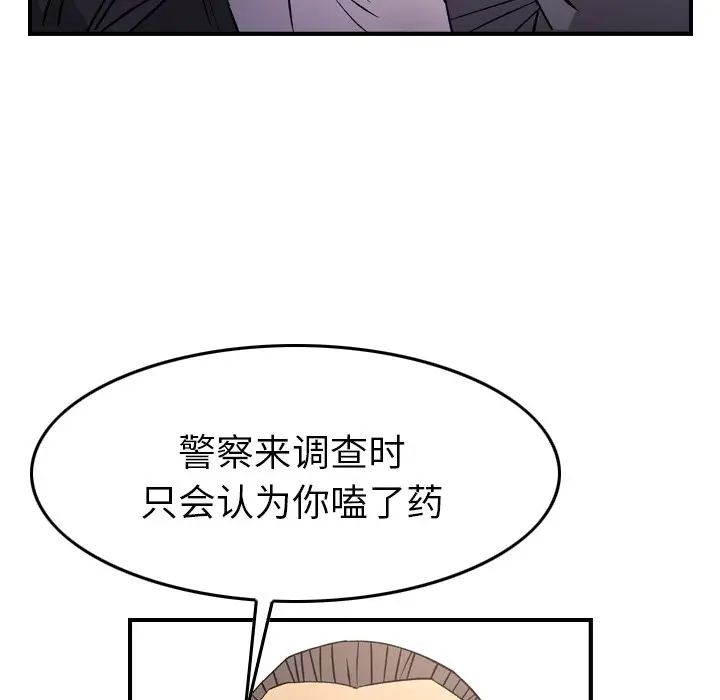 经纪人[顶通]韩漫全集-第 103 话无删减无遮挡章节图片 