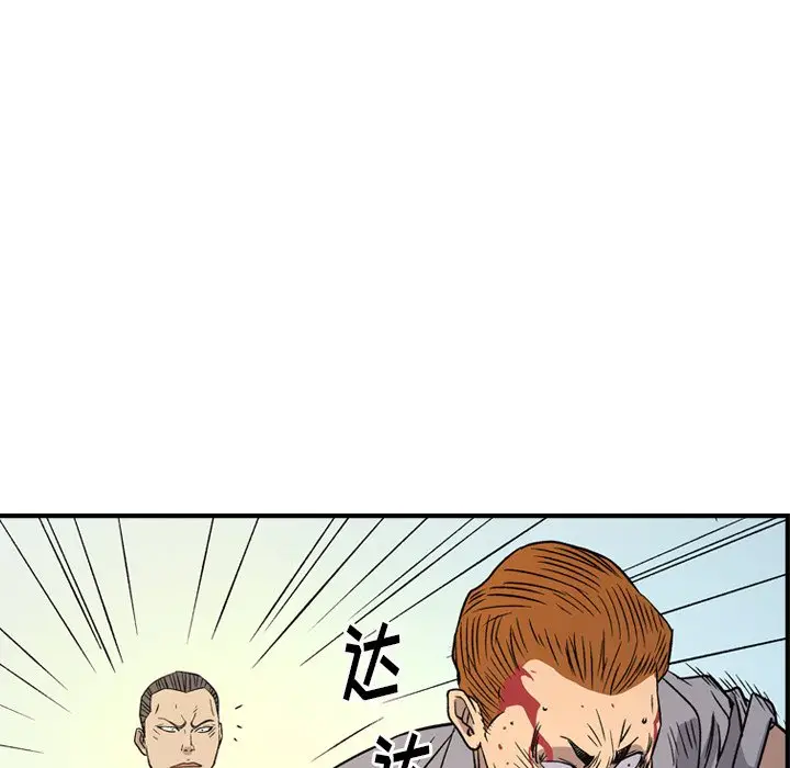 经纪人[顶通]韩漫全集-第 103 话无删减无遮挡章节图片 