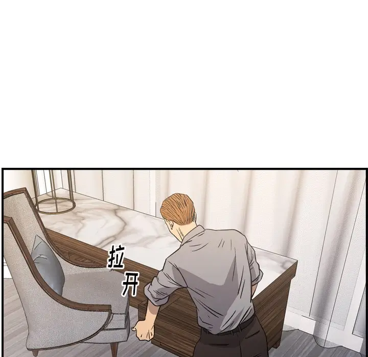 经纪人[顶通]韩漫全集-第 103 话无删减无遮挡章节图片 