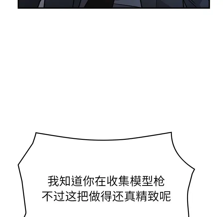 经纪人[顶通]韩漫全集-第 103 话无删减无遮挡章节图片 
