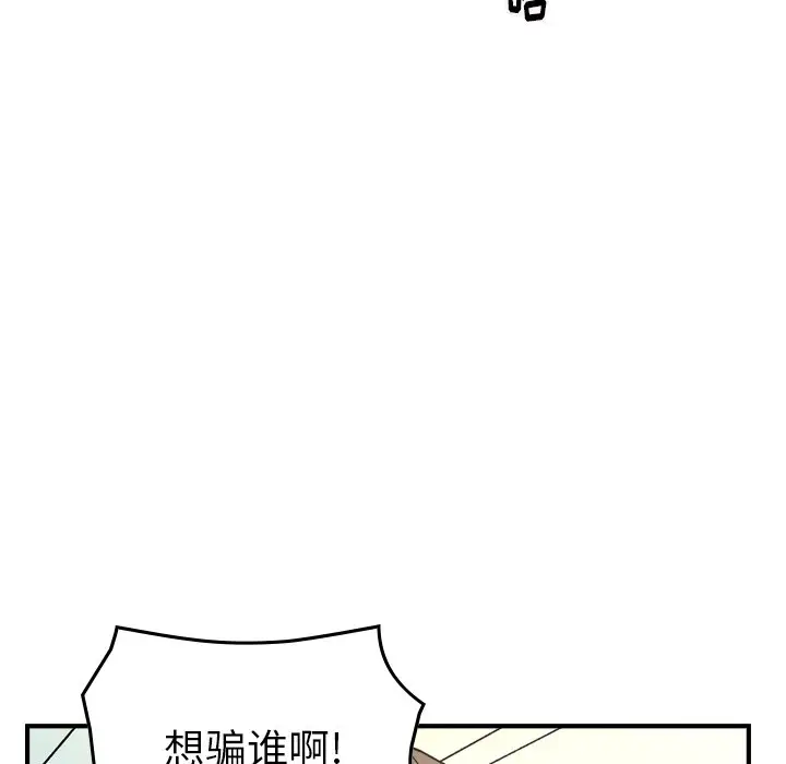 经纪人[顶通]韩漫全集-第 103 话无删减无遮挡章节图片 